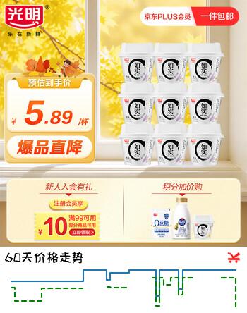 【8折】光明如实奇亚籽味 低温酸奶 纯净配方135g9 健康发酵乳 0蔗糖https://u.jd.com/46RtEF3----多半有货 | 下2件最优到手单价：31.43 -> 【26.5】