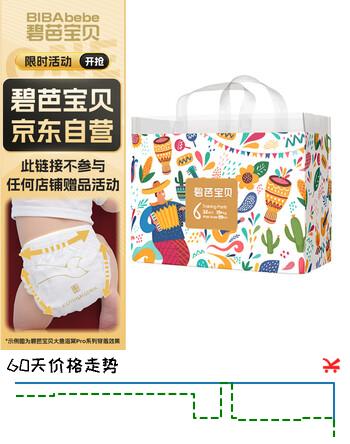 碧芭宝贝丛林狂想曲拉拉裤XXL码32片(15kg以上)加大码尿裤尿不湿婴儿亲肤