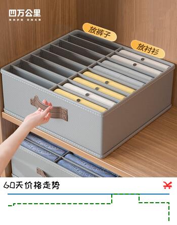 四万公里衣服收纳盒可折叠双排分隔内衣裤收纳箱家用抽屉式防尘裤子整理盒