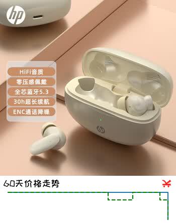 惠普（HP）真无线蓝牙耳机H10I 入耳式蓝牙5.3低延迟游戏办公降噪音乐通话耳机适用于苹果华为VIVO