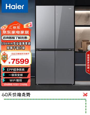 【9折】海尔（Haier）小红花518L十字门冰箱超薄零嵌EPP超净系统阻氧干湿分储三挡变温BCD-518WGHTDB9SXU1https://u.jd.com/k1HH1yn----多半有货 | 下1件最优到手单价：7299 -> 【6569.1】