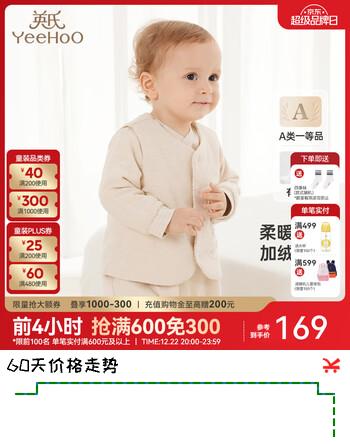 英氏（YEEHOO）【商场同款】儿童背心秋冬保暖婴儿抗菌马甲男童女童 白沙米黄 90cm