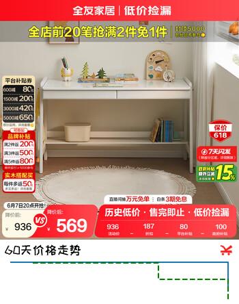 全友家居  青少年卧室实木书桌小户型学生电脑桌升降学习写字桌家具