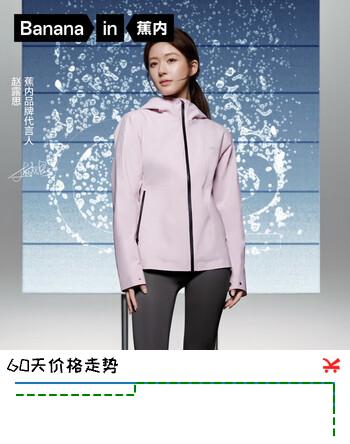 蕉内（Bananain）【赵露思同款】氧气301Proof女士冲锋衣防风户外短外套秋冬 【赵露思同款】薄雾粉 M