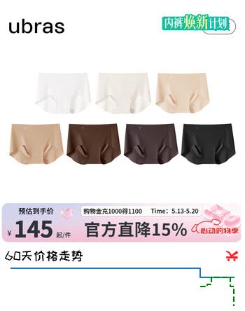 ubras情人节【加长底裆】无尺码无痕内裤女士运动瑜伽防尴尬不夹臀 【蔓越莓底裆】黑+热可+棕+肤色+白+燕麦奶+瓷肌色 7条 均码 90-130斤