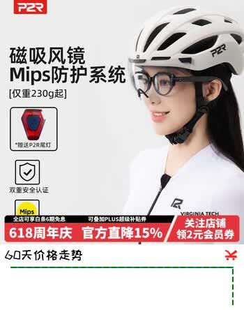 P2R骑行头盔城市休闲夏季轻便运动安全公路车自行车男女通勤装备A20 沙漠白-Mips变色风镜版【送头盔尾灯+防晒冰袖】 M码(适合头围55-58cm)