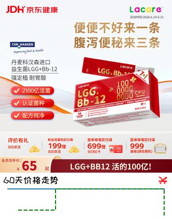 Lacare乐佳善优婴幼儿益生菌粉剂7+1袋/盒LGG+Bb12 临期特惠8月31到期