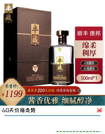 半藏酱酒水晶臻15 纯粮酱香型53度 白酒宴请会送礼招待陈酿老酒喜宴酒 水晶-醇20 500mL*6瓶箱装