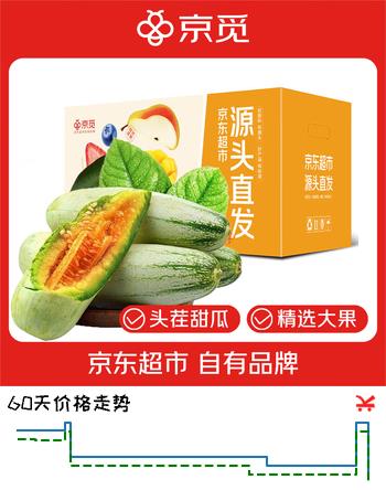 京觅 山东头茬羊角蜜甜瓜4.5斤净重单果300g起蜜瓜新鲜水果源头直发