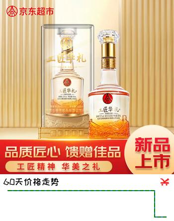 五粮液股份出品 工匠华礼 浓香型白酒 52度 500ml 单瓶装
