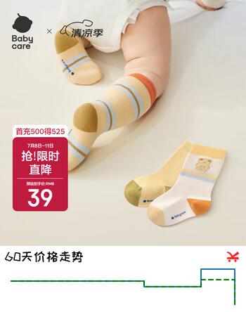 babycare儿童袜子秋冬棉袜加厚地板袜宝宝袜新生婴儿袜 棕熊梦语 3双 S