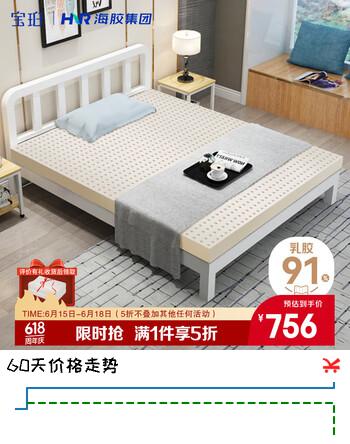 宝珀泰国天然乳胶床垫双人家用床褥褥子榻榻米床垫加厚95D可折叠