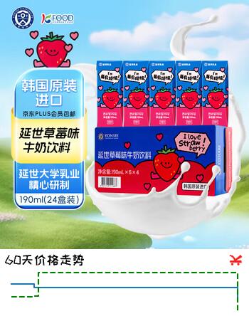 延世牛奶韩国进口延世草莓味牛奶饮料整箱学生儿童早餐奶190ml*24盒装