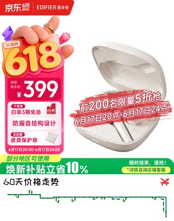 漫步者（EDIFIER）X Fit 开放式蓝牙耳机 不入耳 运动跑步 长续航 双MIC通话降噪 兼容眼镜 云白