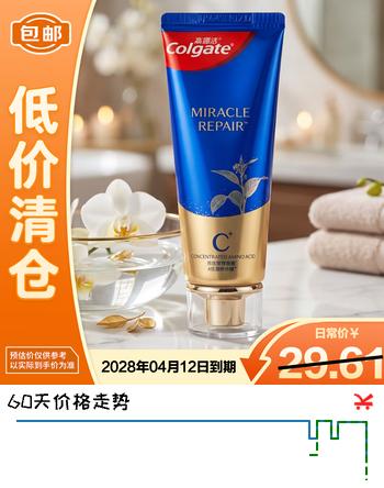 高露洁（Colgate）氨基酸桂花乌龙香味牙膏90g【临期清仓】618囤货
