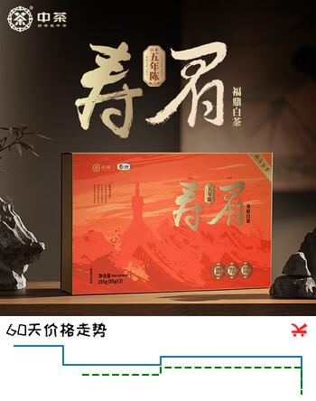 中茶茶叶礼盒白茶寿眉福鼎老白茶小茶仓五年陈福鼎寿眉白茶礼盒255g