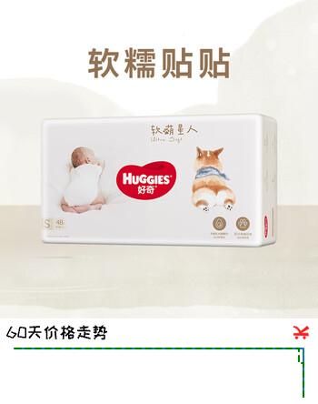 好奇（Huggies）软萌星人柯基裤纸尿裤S48片(4-8kg)