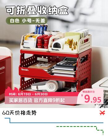 登比桌面收纳盒置物架办公室书桌工位文件收纳架杂物零食收纳筐整理盒