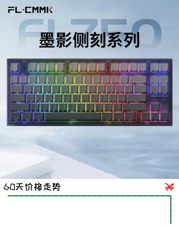 腹灵（FL·ESPORTS）FL750-黑曜石面墨影侧刻系列有线/蓝牙/2.4G三模机械键盘 悦动红轴 RGB灯光 无线键盘