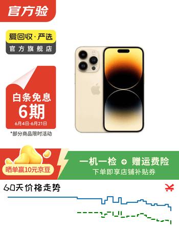 Apple苹果iPhone17/16/15/14/13/12pro/max系列 二手手机内存以质检报告为准 苹果 iPhone 14 Pro