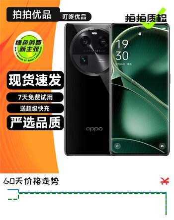 OPPO FindX6 X6Pro 超光影三主摄 哈苏影像 骁龙/天玑旗舰芯 5G游戏拍照二手手机 星空黑【Find X6】 12GB+256GB【赠3C认证快充】 99新