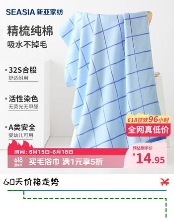 新亚浴巾纯棉吸水亲肤浴巾男女洗澡大毛巾 浅蓝色 68*135cm运动