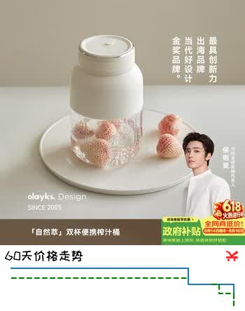 olayks立时榨汁杯小型榨汁桶便携式榨汁机水杯一体 家用多功能果蔬鲜榨果汁杯吨吨桶可碎冰随身杯