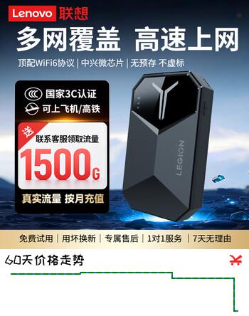 【5折】联想随身wif6支持5G/4G设备2026款移动双网路由器免插卡无线全国通用无限流量网络笔记本电脑便携 【重磅升级】顶配WiFi6 多网 大电池长续航 黑https://u.jd.com/xOtgimX----普遍有货 | 下1件最优到手单价：129 -> 【68.9】
