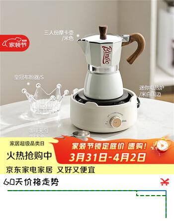 Bincoo摩卡壶煮咖啡壶家用小型电热炉套装意式手冲咖啡壶器具