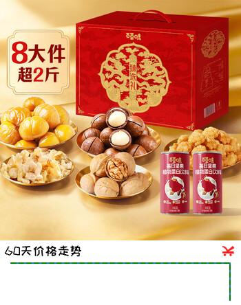 百草味坚果零食礼盒 坚果零食大礼包年货节送礼商务礼品团购 WT9 臻选礼1105g