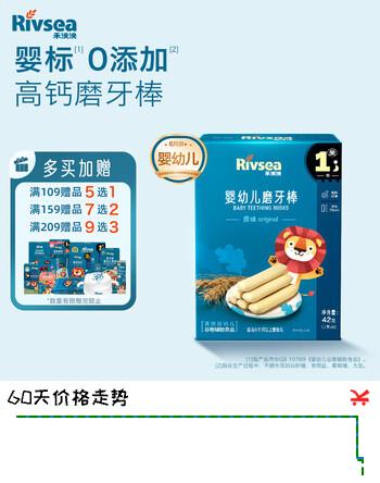 禾泱泱婴幼儿磨牙棒原味42g 宝宝零食 磨牙饼干 无添加食用盐6个月以上