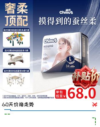 雀氏【蚕丝奢柔】出口铂金装柔润金棉拉拉裤L34片母婴婴儿尿片尿不湿