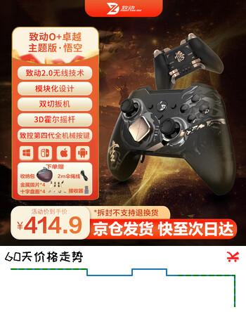 致动O+卓越无线游戏手柄switch2 模块化多模霍尔机械按键Switch/PC/ns电视Steam O+卓越版【悟空主题】
