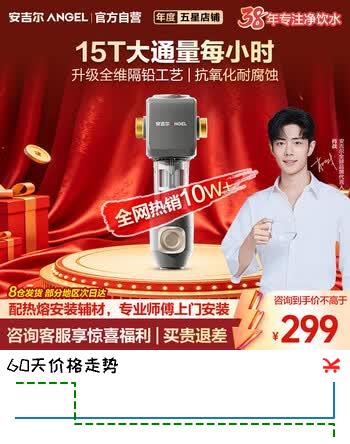 安吉尔【肖战代言】J3218前置过滤器 半自动反冲洗 自来水过滤器 15/h 压力表实时监控净水机全屋净水器 【安吉尔品牌热销款】前置J3218-GWG-4000