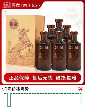 国台酿荟尚品 马年纪念酒 酱香型白酒 53度 500ml*6瓶 618整箱装