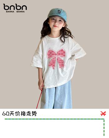 班纳班纳童装男童短袖2026新款休闲印花中大童薄款夏装运动女童t恤 N线蝴蝶白 120