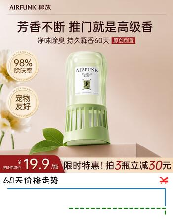 air funk椰放倒置香薰空气清新剂室内香氛厕所除臭房间留香350ml 福禄柚叶