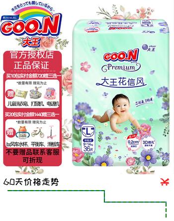 大王（GOO.N）花信风系列环贴纸尿裤婴儿超薄干爽尿不湿 新升级纸尿裤 L36片（9-14kg）
