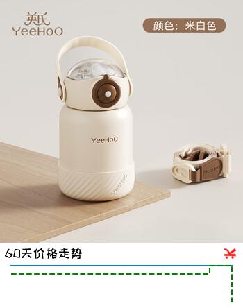 英氏（YEEHOO）保温杯316不锈钢儿童吸管杯宝宝用杯儿童保温水杯水壶 简约米白