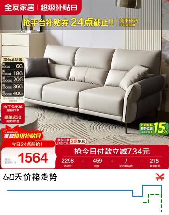 全友家居 家用客厅沙发小户型现代简约家具实木框架直排科技布沙发