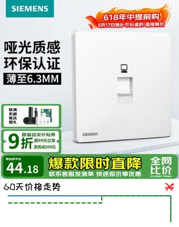西门子（SIEMENS）开关插座面板 五孔电源哑光纤薄墙面86型官方旗舰 驭彩奶油白色 六类千兆电脑插座