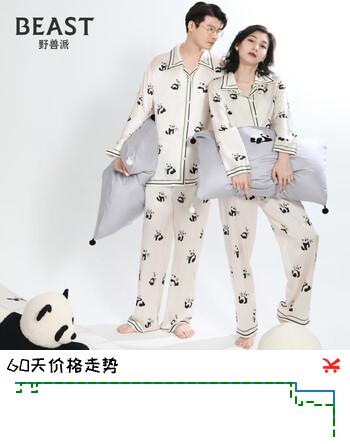 野兽派（THE BEAST）熊猫噗噗印花22姆米真丝情侣睡衣长袖长裤家居服生日礼物