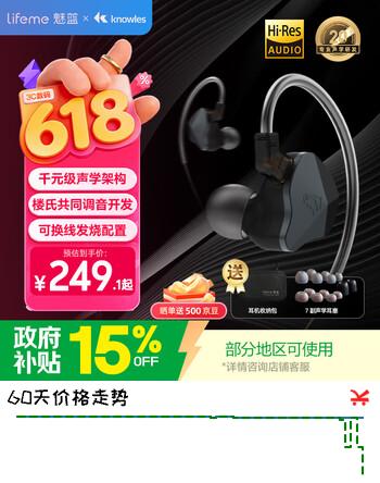 魅蓝【国家补贴】墨弦HiFi有线耳机 楼氏动铁+双磁动圈 Hires认证 0.78双针可换线入耳式游戏耳机带麦