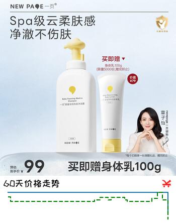 【7折】一页儿童洗沐二合一婴儿宝宝洗发沐浴液泡泡500g无香型清洁保湿https://u.jd.com/k6J0kml----普遍有货 | 下3件最优到手单价：88.99 -> 【68.66】
