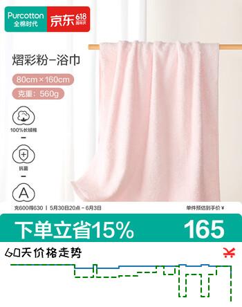 全棉时代浴巾抗菌成人毛圈纯棉浴巾加厚加大浴巾熠彩粉80cm×160cm