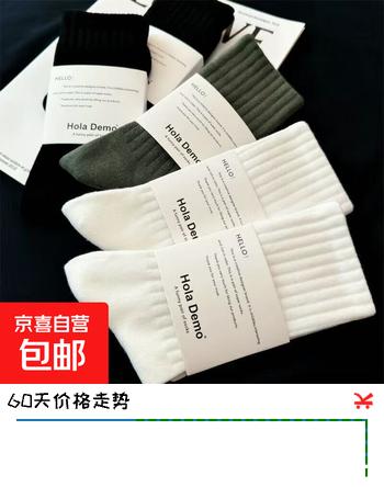 【品质耐穿袜子】新款中筒袜防滑束腰男运动袜亲肤吸汗纯色黑白袜 【黑色+白色+灰色+绿色】 4双 均码