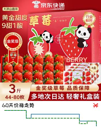 勿语 精选大凉山露天种植新鲜草莓现摘现发 礼盒装产地直发10年老店 4盒装草莓 单果12g+ (36-80枚)净重2.1-2.6斤