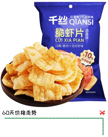 千丝脆虾片蒜香味鲜虾条薯片网红膨化休闲零食品巨型虾片 脆虾片168g【蒜香味】