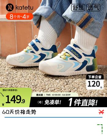 卡特兔婴儿学步鞋2026春季新款童鞋幼儿园软底宝宝室内鞋防滑机能鞋 白蓝 22 内长13.5cm  脚长12.5-13.0