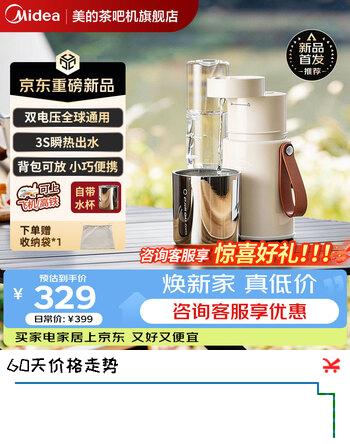 【9折】美的（Midea）便携式即热饮水机烧水壶智能触控双电压出差旅行免安装可折叠电热水壶直饮机保温杯冲奶泡奶 全球双电压 3S即热即热型MK-JRB03 制热型https://u.jd.com/xD7viPD----普遍有货 | 下1件最优到手单价：295.65 -> 【283】